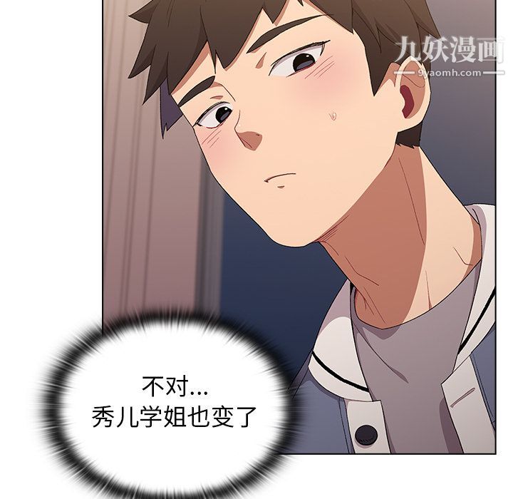 《分组换换爱》漫画 第2話