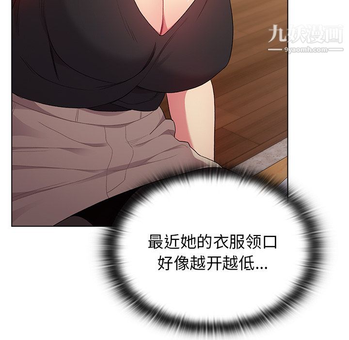 《分组换换爱》漫画 第2話