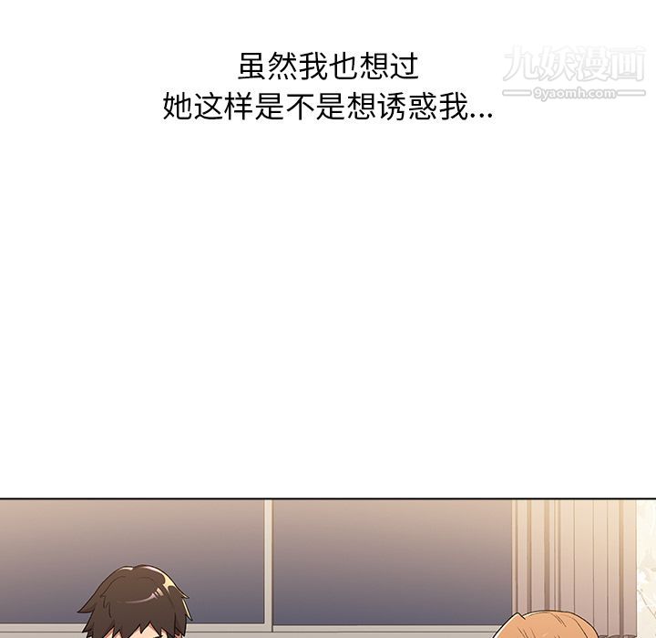 《分组换换爱》漫画 第2話