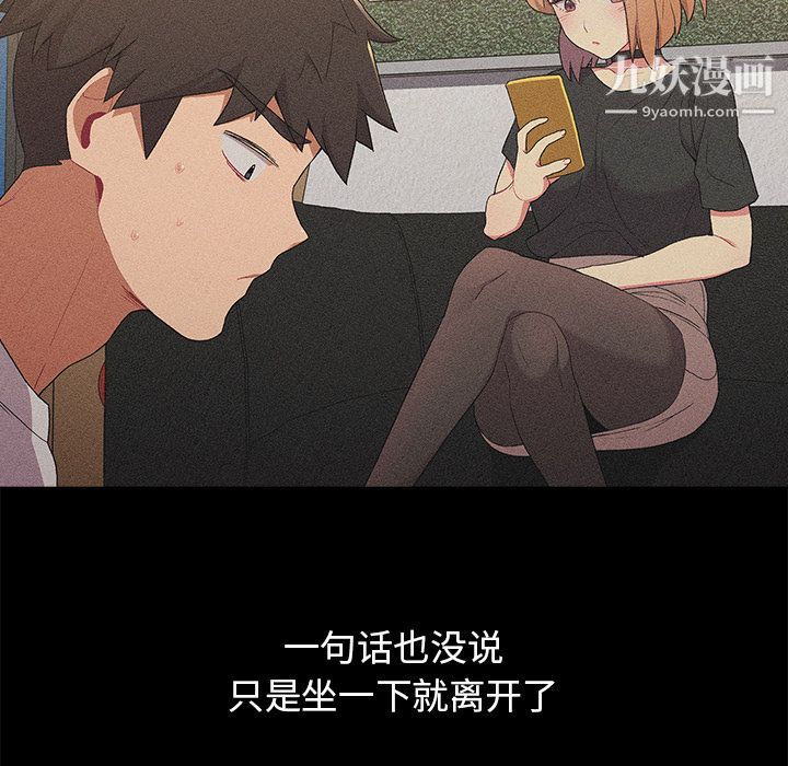 《分组换换爱》漫画 第2話