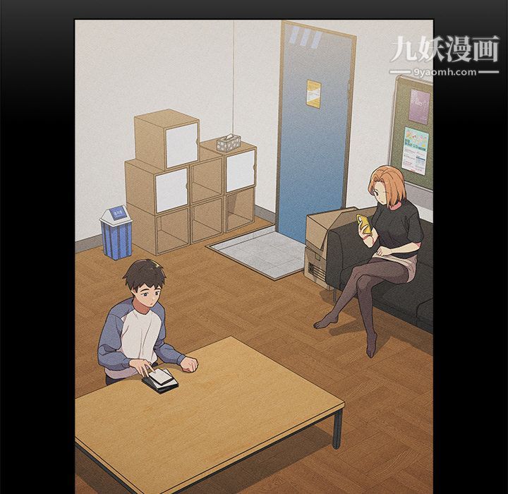 《分组换换爱》漫画 第2話