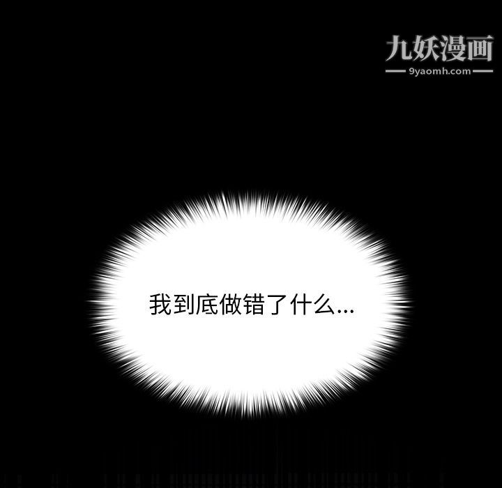 《分组换换爱》漫画 第2話