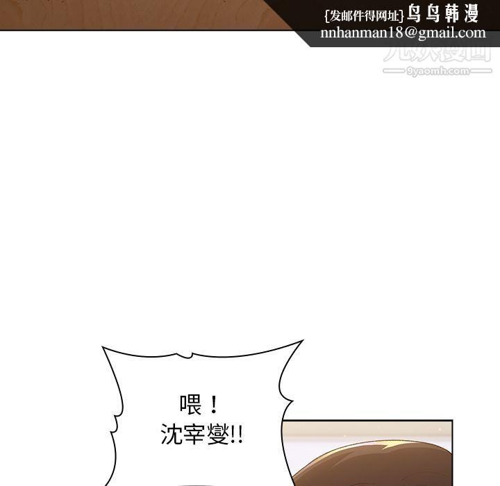 《分组换换爱》漫画 第2話