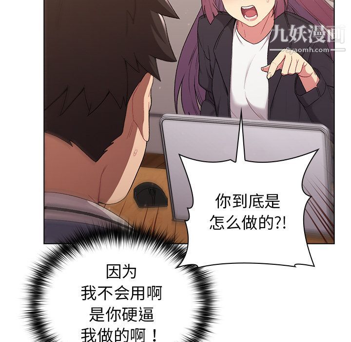 《分组换换爱》漫画 第2話