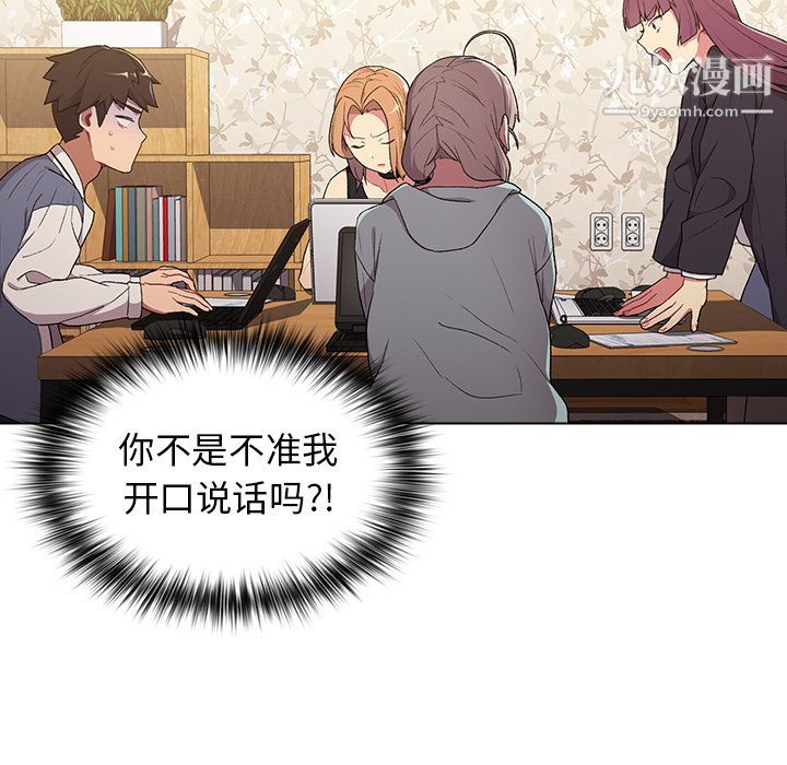 《分组换换爱》漫画 第2話