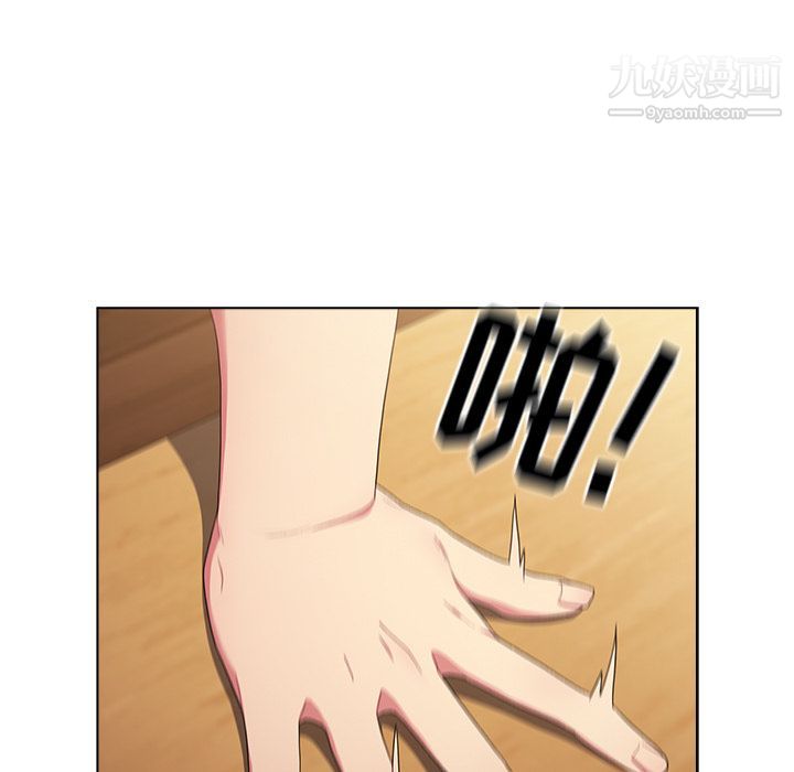 《分组换换爱》漫画 第2話