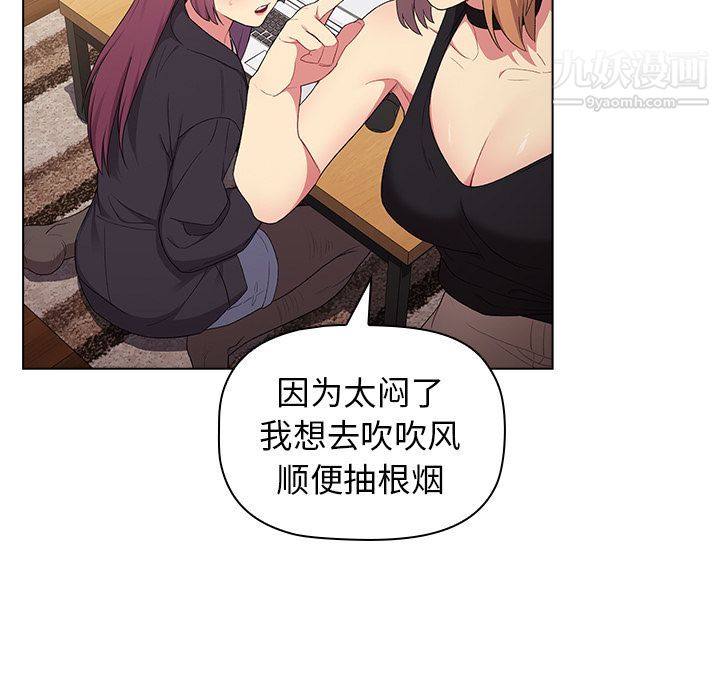 《分组换换爱》漫画 第2話
