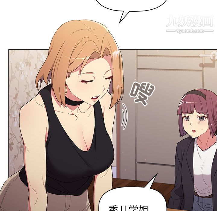 《分组换换爱》漫画 第2話