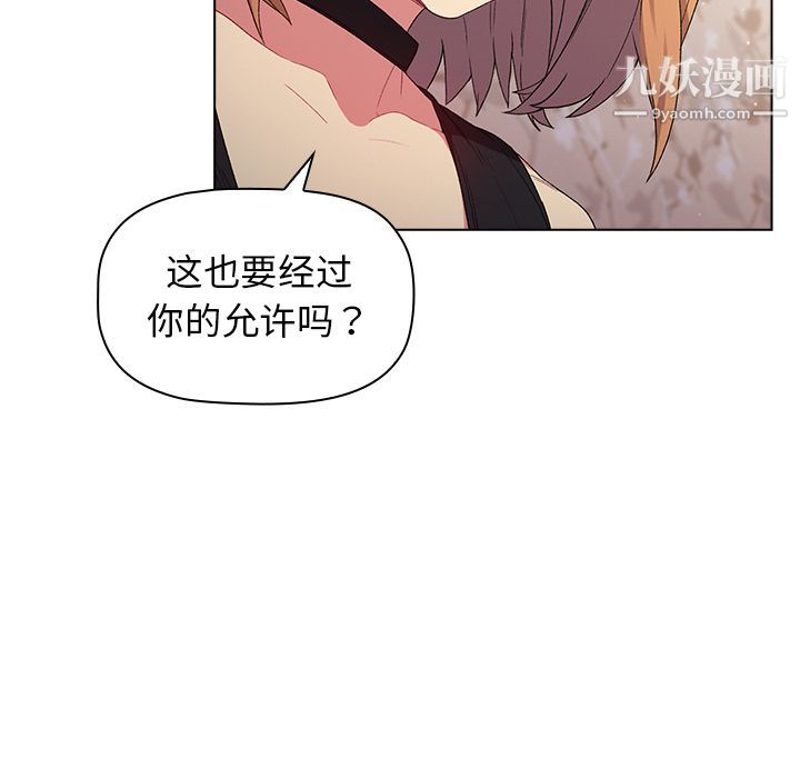 《分组换换爱》漫画 第2話