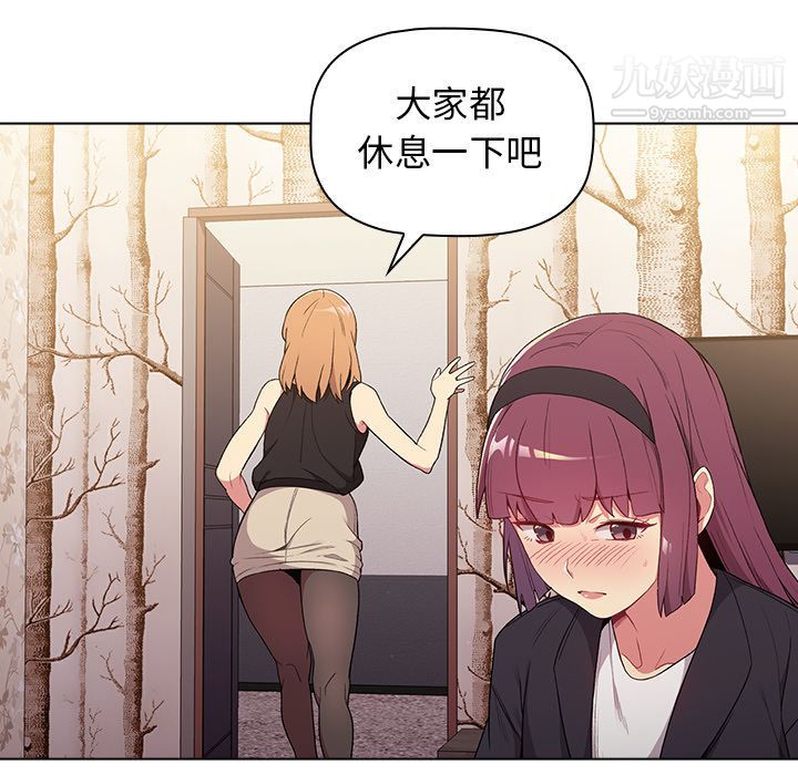 《分组换换爱》漫画 第2話