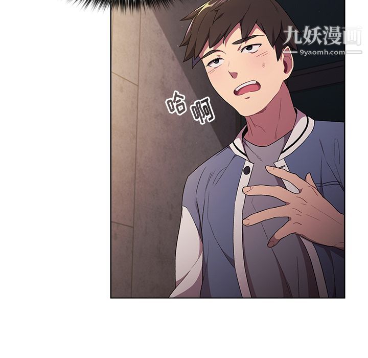 《分组换换爱》漫画 第2話