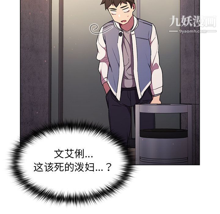《分组换换爱》漫画 第2話