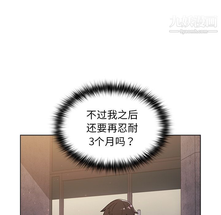 《分组换换爱》漫画 第2話