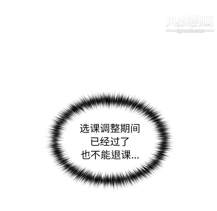 《分组换换爱》漫画 第2話