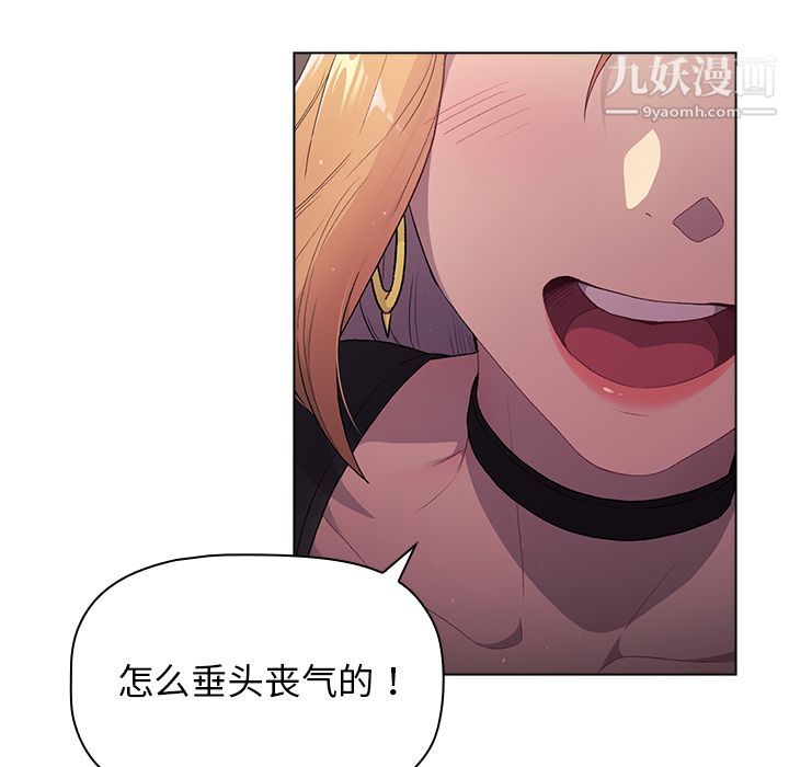 《分组换换爱》漫画 第2話
