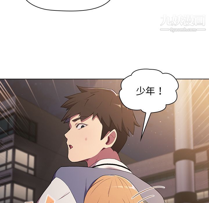 《分组换换爱》漫画 第2話