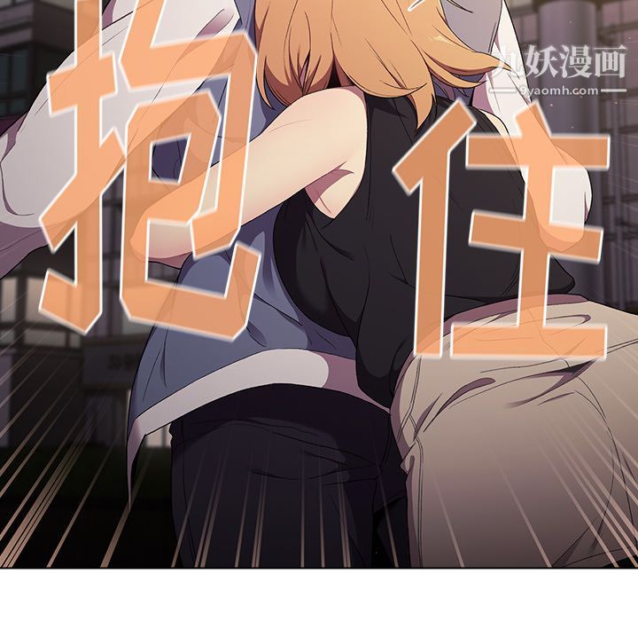 《分组换换爱》漫画 第2話