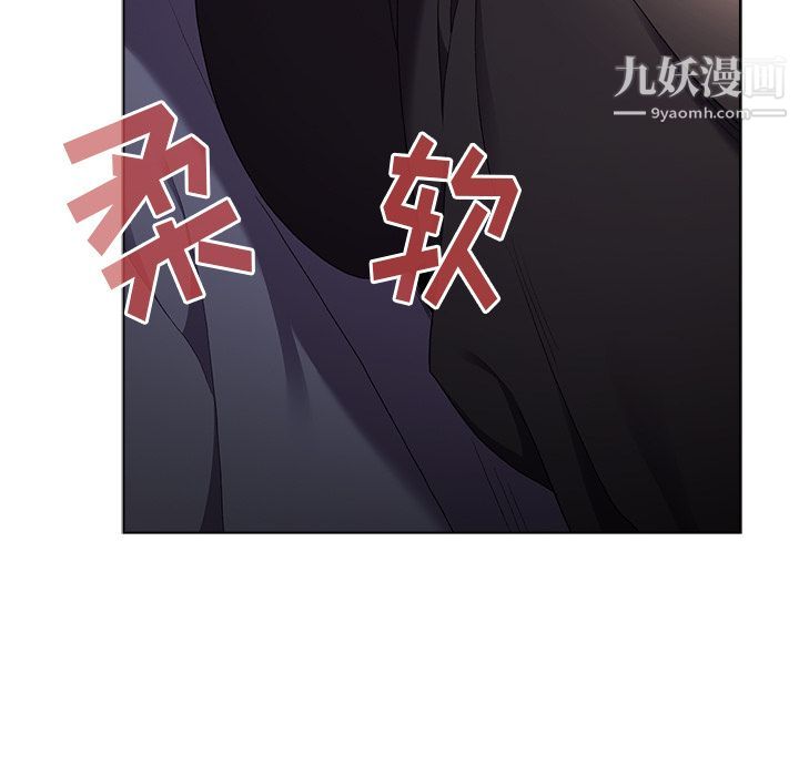 《分组换换爱》漫画 第2話