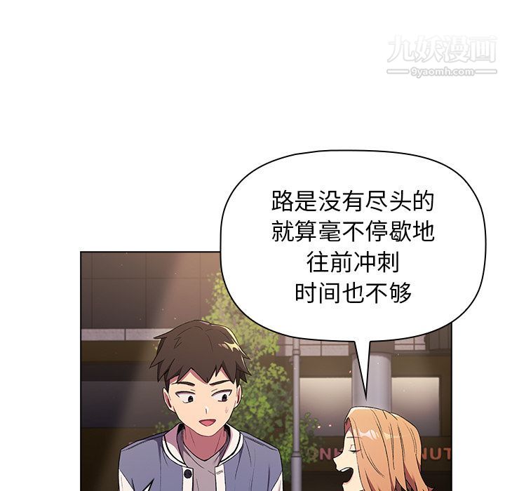 《分组换换爱》漫画 第2話