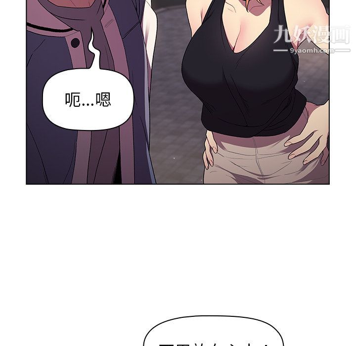 《分组换换爱》漫画 第2話