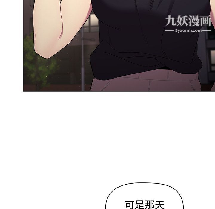 《分组换换爱》漫画 第2話