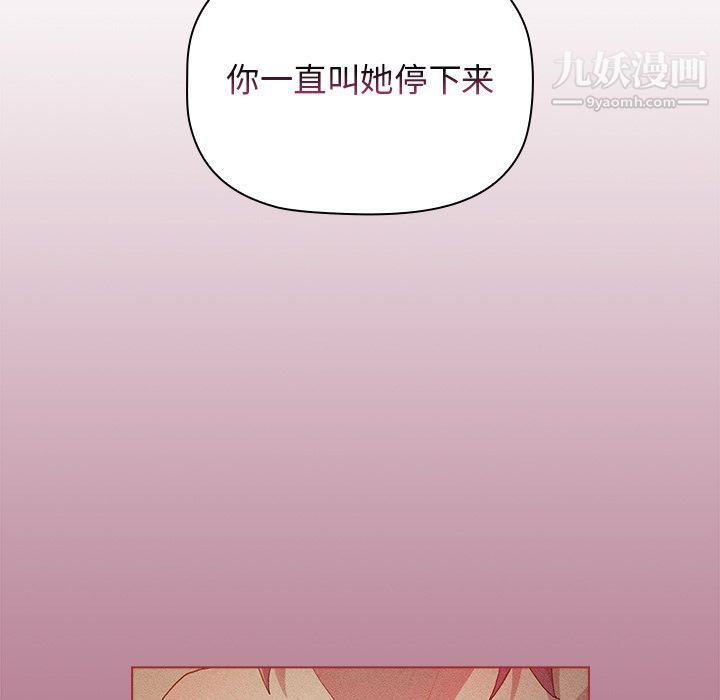 《分组换换爱》漫画 第2話