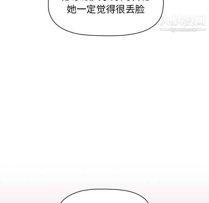 《分组换换爱》漫画 第2話
