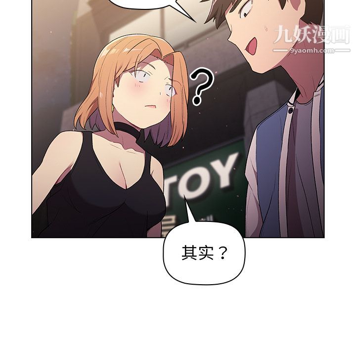 《分组换换爱》漫画 第2話