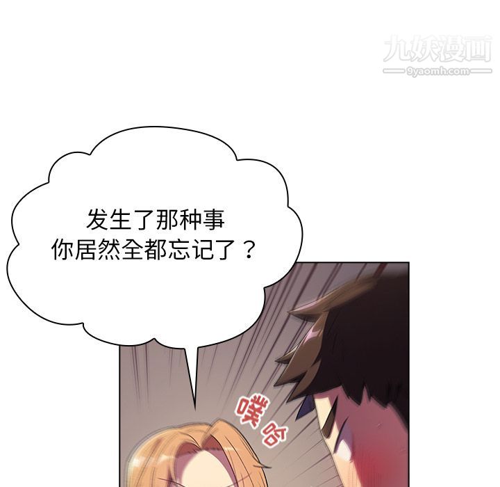 《分组换换爱》漫画 第2話