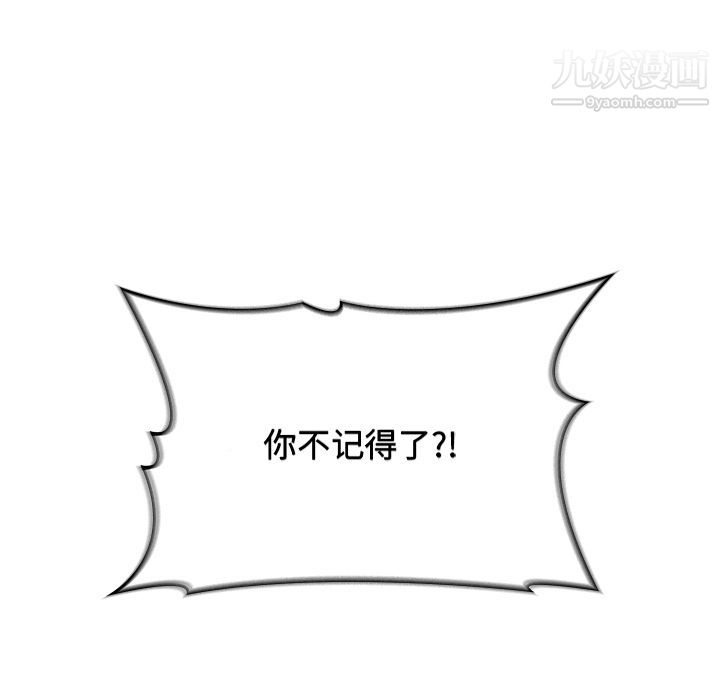 《分组换换爱》漫画 第2話
