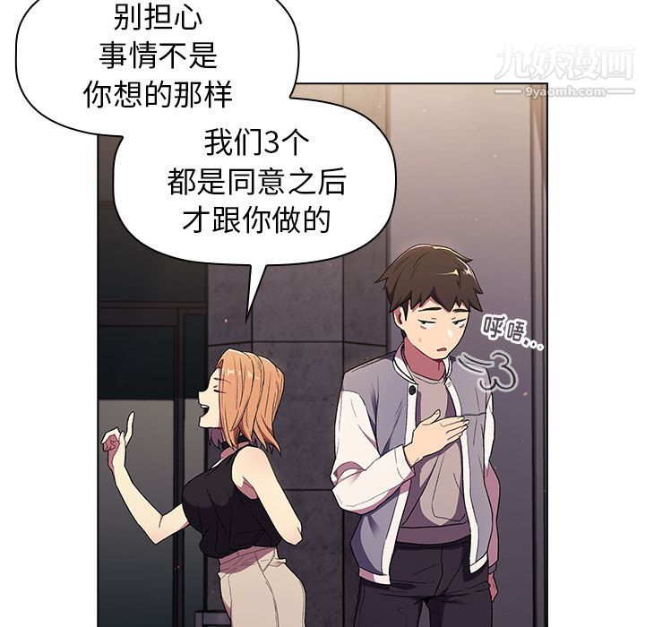 《分组换换爱》漫画 第2話