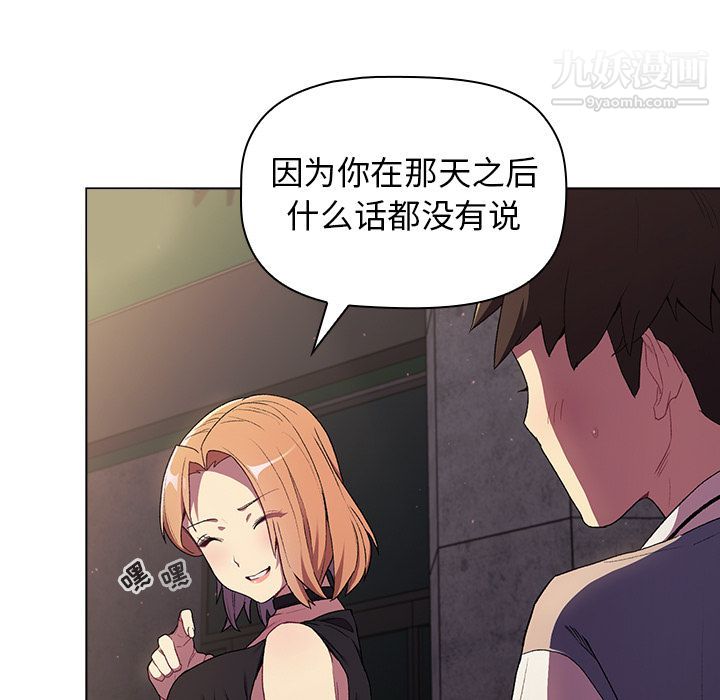 《分组换换爱》漫画 第2話