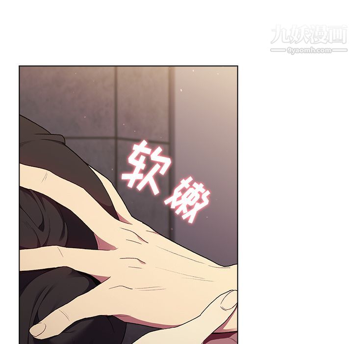 《分组换换爱》漫画 第2話