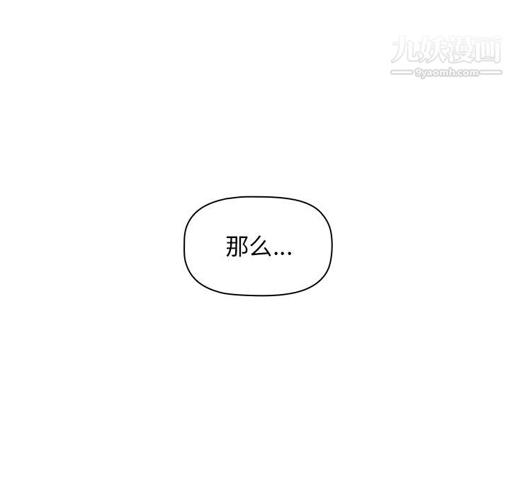 《分组换换爱》漫画 第2話