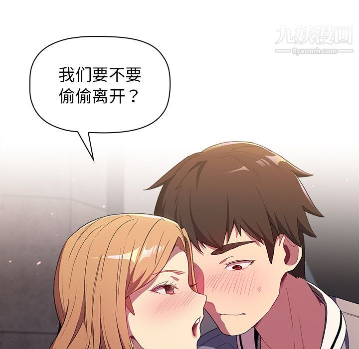 《分组换换爱》漫画 第2話