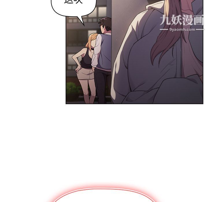 《分组换换爱》漫画 第2話