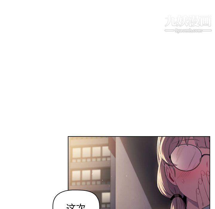《分组换换爱》漫画 第2話