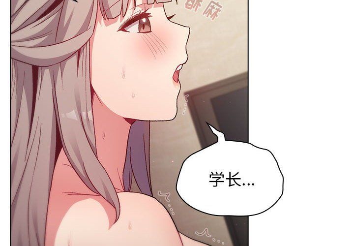《分组换换爱》漫画 第20話