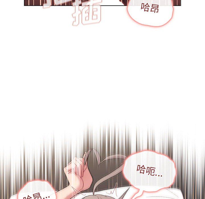 《分组换换爱》漫画 第20話