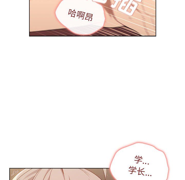 《分组换换爱》漫画 第20話