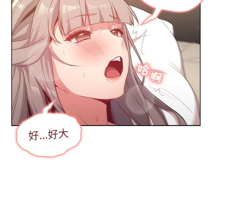 《分组换换爱》漫画 第20話