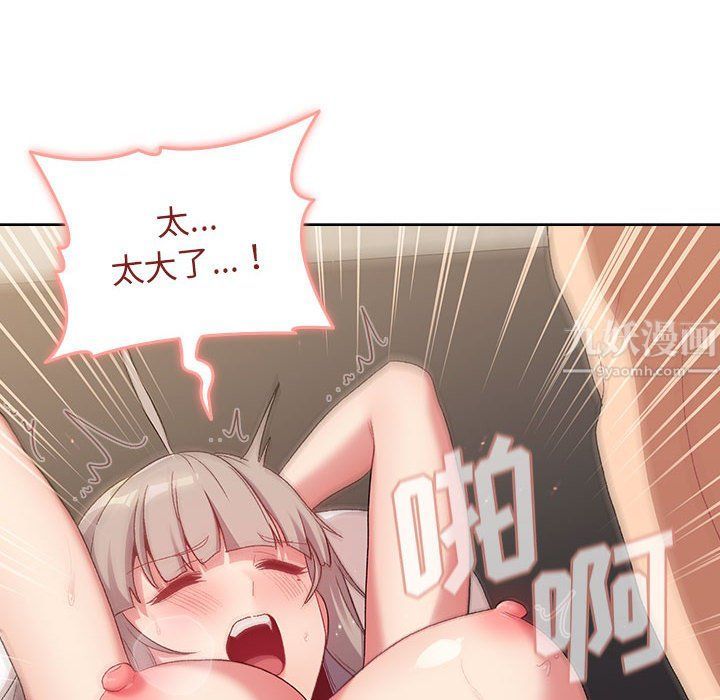 《分组换换爱》漫画 第20話