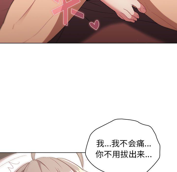 《分组换换爱》漫画 第20話