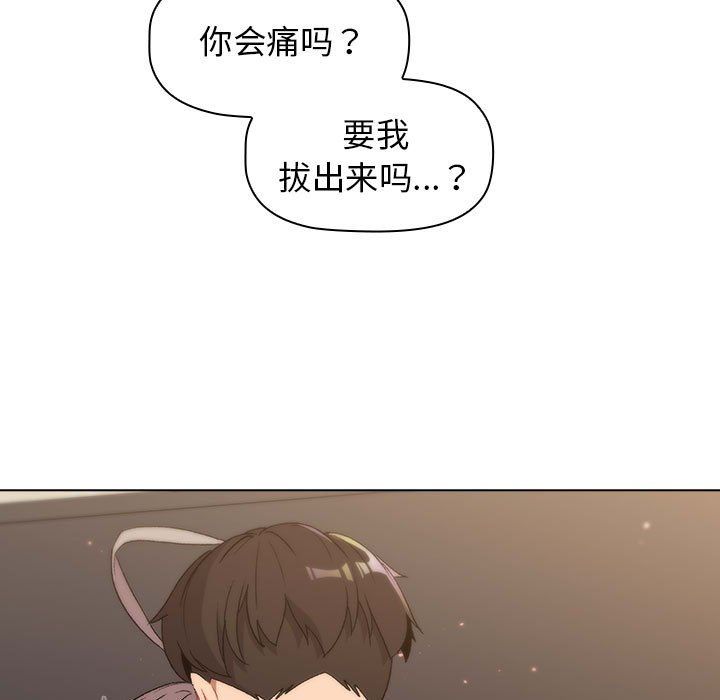 《分组换换爱》漫画 第20話