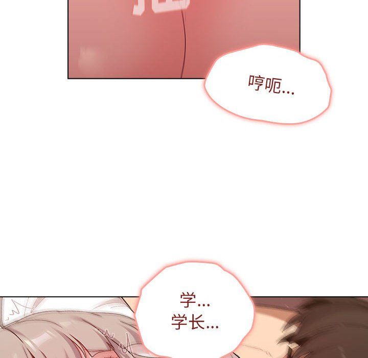 《分组换换爱》漫画 第20話