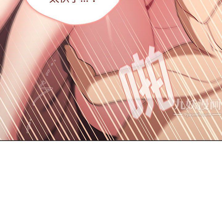 《分组换换爱》漫画 第20話