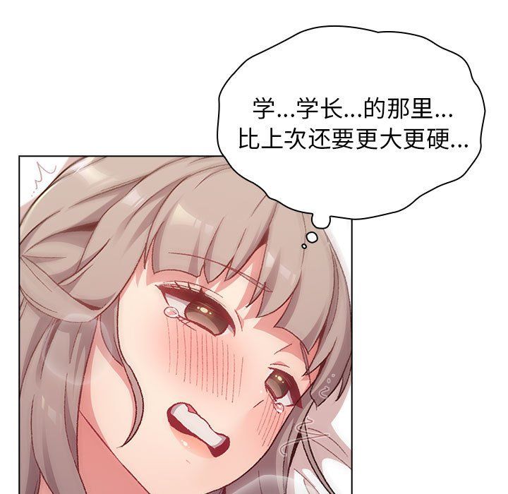 《分组换换爱》漫画 第20話