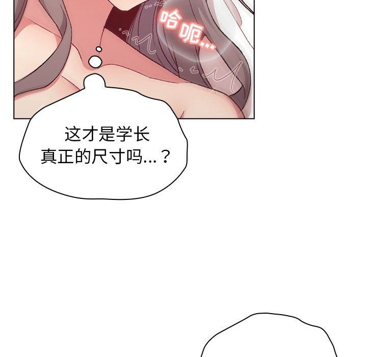 《分组换换爱》漫画 第20話