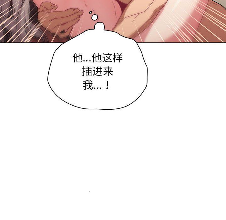 《分组换换爱》漫画 第20話