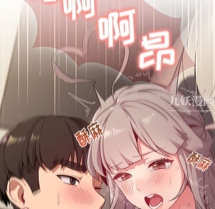 《分组换换爱》漫画 第20話